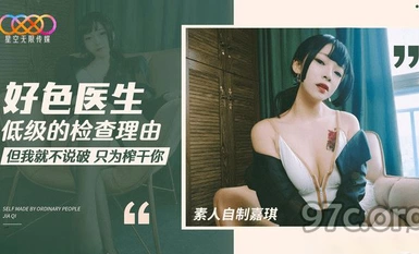 (スターズ・アンリミテッド・メディア) (xk-42) (20230601) ドクター・ムラムラ下っ端検事チャーリー by カキ