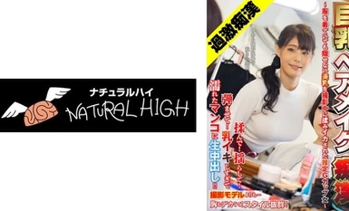 大胸发型和化妆猥亵者