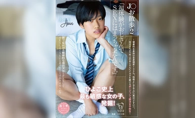 PIYO-059 【動画配信限定特典映像付】J○お散歩2「初体験がおじさんでSEXにはまっちゃったんです。」 ～健康的(1)(1)