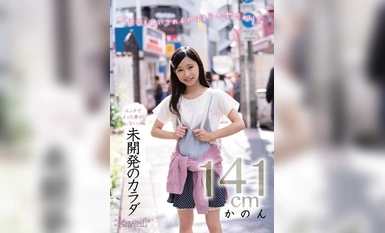 CAWD-050 Kanon ร่างที่ยังไม่พัฒนา 141 ซม. ที่ไม่เคยมีเพศสัมพันธ์