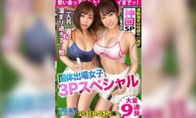 390JAC144 Desperate Athletes Sisters Amazing Erotic Threesome Brother shoots several rounds to get off.