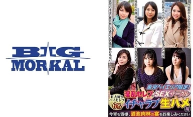 -Tokyo Bay Area only! Lewd celebrity sex circle - flirtatious live sex!