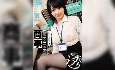 SKSK-018 高樹あすか×SUKESUKE＃18 恥部上場！日本SUKESUKE商事 高樹あすか(1)(1)