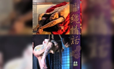 SCP-008 縄情話(1)(1)
