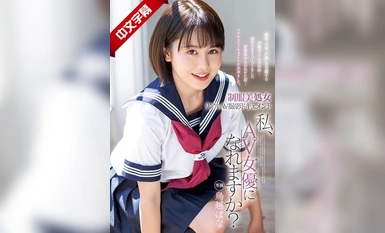 XVSR-521 制服美処女 リアルAV撮影ドキュメント 私、AV女優になれますか？