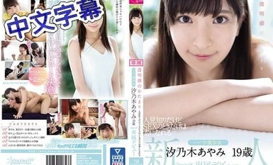 KAWD-996 透明感成群 雖然害羞在做愛時呈現自我 混血美少女 汐乃木綾美19歳kawaii專屬出道