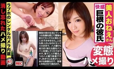 300NTK-168 「太興奮了！」美臀變態姊姊扭動整個身體，瞬間射出性感快感區的色情影片被洩露！ ！您忘記刪除文件 041 的奇聞趣事視頻
