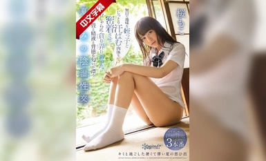 CAWD-019 無口で地味な姪っ子とじっとり汗ばむ肉体を密着させがむしゃらに貪り弄りあった畳と精液と背徳な匂いが漂う