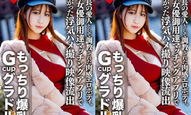 -社長の愛人として調教された肉感エロボディ！