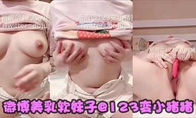 微博美乳軟妹子@123變小豬豬之鄰家的思春少女
