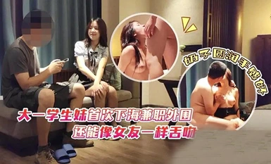 (杏吧傳媒)(xb-134)(20230617)大一學生妹首次下海兼職外圍