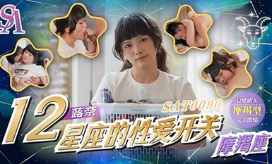 International Media SAT0090 Sex Switches for the 12 Zodiac Signs EP11 Scorpio