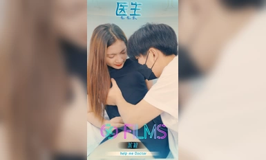 医生帮帮我
