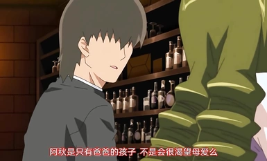 妻子的母親 1