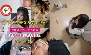 แมวของฉันตีลังกากลับหลังได้ (ตอนที่ 3)! เสี่ยว หวู่ นักศึกษาวิทยาลัยแสนสวยทำงานพาร์ทไทม์เป็นคนให้อาหารแมว และถูกนายจ้างชายหลอกให้มีเพศสัมพันธ์กับดิ๊กใหญ่จากด้านหลัง