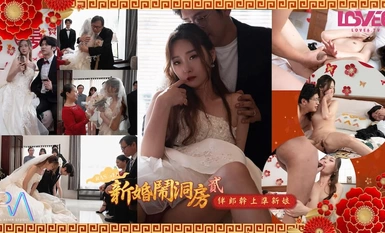 Royal Chinese RAS-0314 "คู่บ่าวสาวในห้องจัดงานแต่งงาน 2" ผู้ชายที่ดีที่สุด Fucks ว่าที่เจ้าสาว