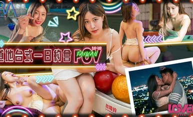 Royal Chinese RAS-0349 วันเดียวที่แท้จริงกับความงามแบบไต้หวัน