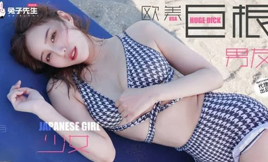 Mr. Rabbit TZ-136 Bạn trai to lớn của cô gái Nhật Bản-[一壒めぐ]