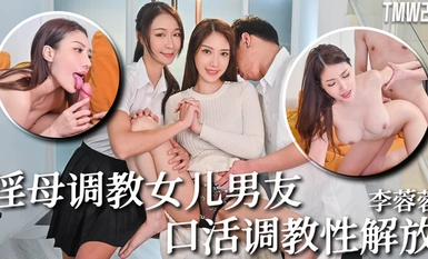 Tianmei Media TMW236 Bà mẹ nóng bỏng huấn luyện bạn trai của con gái mình-Li Nana