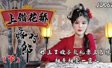 잘못된 세단 의자에서 올바른 남자와 결혼하기 (다음) 처제랑 자면 동생이랑 자고 서로 사랑할게요.