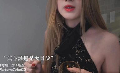極品白虎女神【餅干姐姐】旗袍女神絕頂高潮抽搐跨年 全程騷浪淫叫 蜜穴白漿泛濫 緊致榨汁內射中出