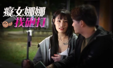 Royal Chinese RAS-049 "บุคคลที่ถูกกำหนดไว้ทางเพศของ Slut Nana" ใช้ความคิดริเริ่มในการแบ่งปันเหยื่อทางเพศบนถนน - Li Nana