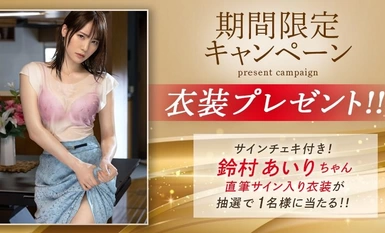 ABF-083 [签名服装抽奖赠送] Absolute fidelity 秘书 Airi Suzumura [附 MGS 专属额外片段 + 30 分钟]。