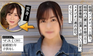 808SBNH-002 人妻23区 杉並区マユミさん ビフォー！アフター！SEX！