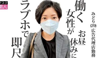 795SDTX-016 みどり(29)