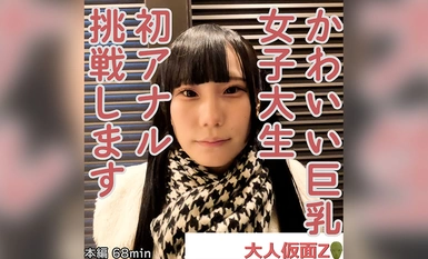 FC2-PPV-4323853 みお(19)かわいい巨乳JDの初アナルを貫通しそのまま中出しATM。その後、電マと吸うやつで快感責めしました。