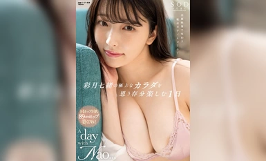 START-020 彩月七緒の極上なカラダを思う存分楽しむ1日 A day with Nao... 彩月七緒【圧倒的4K映像でヌク！】