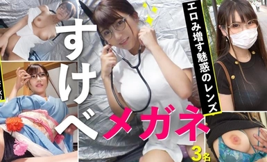 RCON-037 すけべメガネ 01