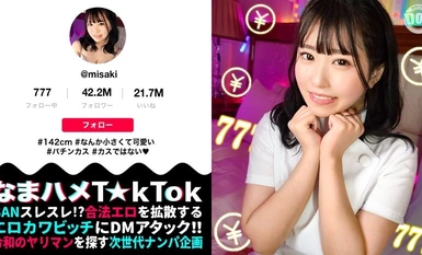 MAAN-956 【142cm笑顔めっかわミニマム美少女はパチン○ス！？ 작은 예민한 보지를 부숴버릴 정도로 격렬하게 FUCK】작은 체구에 감춰진 압도적인 성욕! 이 여자의 에로티시즘은 그야말로 늪! 촉촉한 BODY를 전마責め×悶絶固定バイブ! 너무 좋은 미끈한 엉덩이가 난동을 부리고, 목소리가 꺼져 버릴 때까지 헐떡거린다! 장장 바스락바스락! 생파코 해 마구 3 실전! 나마하메 T☆kTok】【미사키】【미사키】【미사키