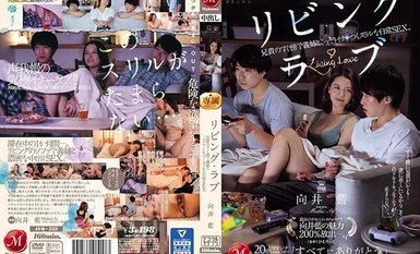 [モザイク破壊]JUQ-552 リビング・ラブ 兄貴のすぐ傍で義姉とこっそりイチャつくスリルな日常SEX。 向井藍