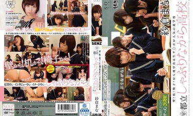 [モザイク破壊]STAR-619 壁！机！椅子！から飛び出る生チ●ポが人気の進学校『都立しゃぶりながら●校』 SODstar Ver. 紗倉まな