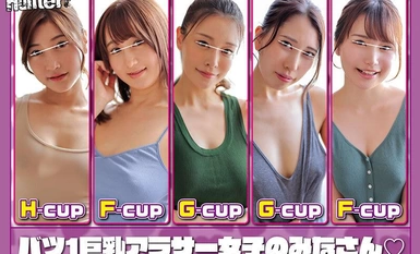 HUNTC-090 『精子空っぽになるまで中に出して！』バツ1巨乳アラサー女子ばかりのシェアハウスに入居したら男はボク1人で挿れっぱなし！総射精回数35回以上！