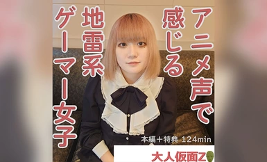 FC2-PPV-4314310 れお(21)感じる声がアニメ声でかわいい地雷系ゲーマーに中出しして膣内撮影して吸うやつで放置プレイ