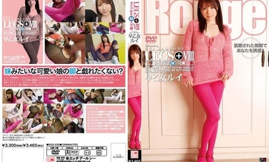 [モザイク破壊]RGD-220 LEGS＋ VIII タイツ好き妹の可憐 早乙女ルイ