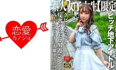 546EROFV-241 มือสมัครเล่น JD [จำกัด] Ria-chan อายุ 20 ปี สาวน้อยที่มีบทบาทเป็นไอดอลใต้ดิน แต่ถูกไล่ออกเพราะเชื่อมต่อกับแฟนๆ! - น้ำแตกขนาดใหญ่สำหรับเด็กผู้หญิงที่ไม่มีสภาพอากาศและไร้ความสำนึกผิดที่เล่นกับผู้ชายทันทีหลังจากถูกไล่ออก! -