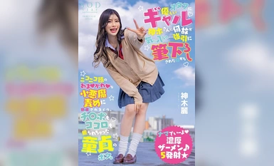 START-006 Atas sebab tertentu, Kamiki-san, seorang gadis yang baik hati kepada kutu buku, menyukai saya...Dari hari saya dibelasah secara paksa olehnya, saya berada di bawah belas kasihan syaitan kecil yang comel ini dengan wajah yang tersenyum, dan zakar