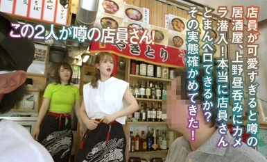 [モザイク破壊]YMDD-367 酔わせてワンチャン！？神出鬼没のまんベロ女子 話題のエロ過ぎる居酒屋店員2人まとめてBling Bling大乱交