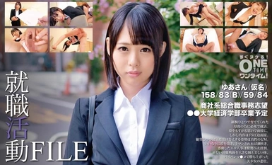393OTIM-346 Job hunting FILE Yua-san (pseudonym)