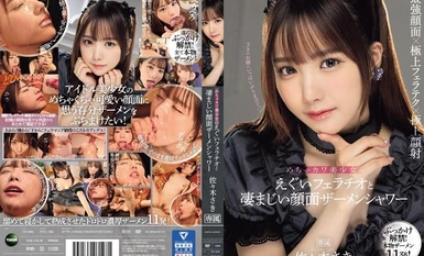 [モザイク破壊]IPZZ-208 めちゃカワ美少女のえぐいフェラチオと凄まじい顔面ザーメンシャワー 佐々木さき