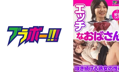 798BRV-022 エッチなおばさん -紀子(47)-