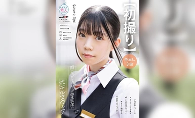 [马赛克破坏] MOGI-126 [首次拍摄] 以土豆和咖喱为特色的酒店服务员 拥有女演员般外貌的纤细C罩杯美女 最喜欢的姿势又来了，她从未在体内射精和喷水，所以她想尝试一下 宫野加奈，20岁