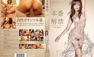 【馬賽克破壞】PGD-457 真實發售 KAORI