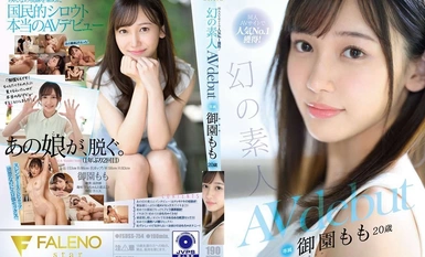 [モザイク破壊]FSDSS-754 同人AVサイトで人気No.1獲得！幻の素人 御園もも 20歳 AVdebut