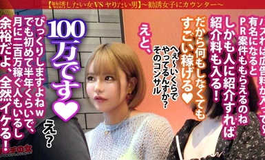 300MIUM-1023 ムチぎゃる激イキ珍百景！【乳も尻も大迫力】「お兄さん雰囲気あるからフォロワーめっちゃいきそう！」とSNSのバズらせメソッドを勧めてくる金髪ギャルを現ナマで説得ホテイン成功！服の上からでもわかる乳と尻の肉感。健康肌のムチムチ魅せボディに早々ブチ込み！嫌がるも突くたび膣穴をヒクつかせ弾む尻！ギュンギュンに締まったマ●コから溢れ出る大量爆潮！！天邪鬼スプラッシュ！！みたことない腰の動きでイキ狂う様はまさにイキすぎ珍百景ww！！！：case26