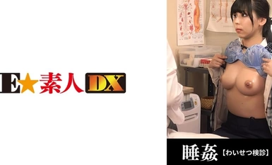 【馬賽克破壞】766ESDX-042 ●女檢20歲/新素色白領/隱藏巨乳【G罩杯】