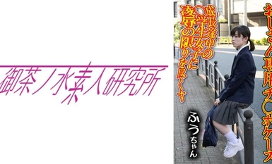 [馬賽克破壞]275OCHA-165 迪克案例 01 Fuu